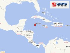 洪都拉斯以北发生7.6级地震 震源深度1